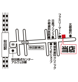 リネシス株式会社  エイブルネットワーク秋田東店