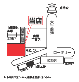 玉田工業株式会社  エイブルネットワーク姫路駅前店