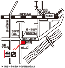 株式会社賃貸住宅センター  橋本店