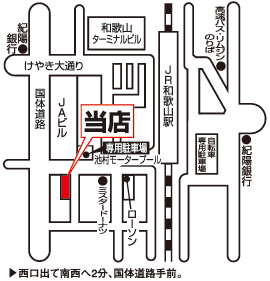 株式会社賃貸住宅センター  エイブルネットワーク和歌山駅前本店