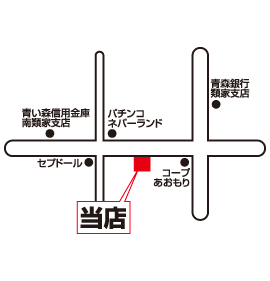 有限会社恵不動産  エイブルネットワーク八戸中央店