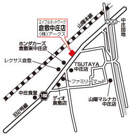 株式会社アークス  エイブルネットワーク倉敷中庄店