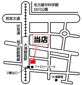 野村商事株式会社  エイブルネットワーク大須店