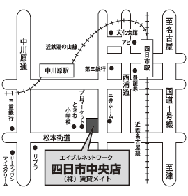 株式会社 賃貸メイト  エイブルネットワーク四日市中央店