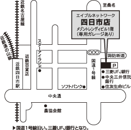 株式会社賃貸メイト  エイブルネットワーク四日市店