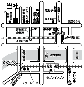 株式会社さくら屋  エイブルネットワーク足利店