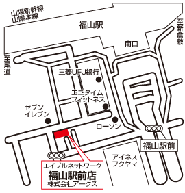 株式会社アークス  エイブルネットワーク福山駅前店