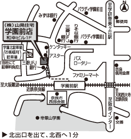 株式会社　山晃住宅  学園前店