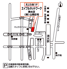 株式会社山晃住宅  エイブルネットワーク清水店