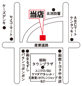 株式会社ステップホーム  エイブルネットワーク函館美原店