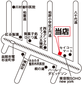 株式会社ステップホーム  エイブルネットワーク函館五稜郭店